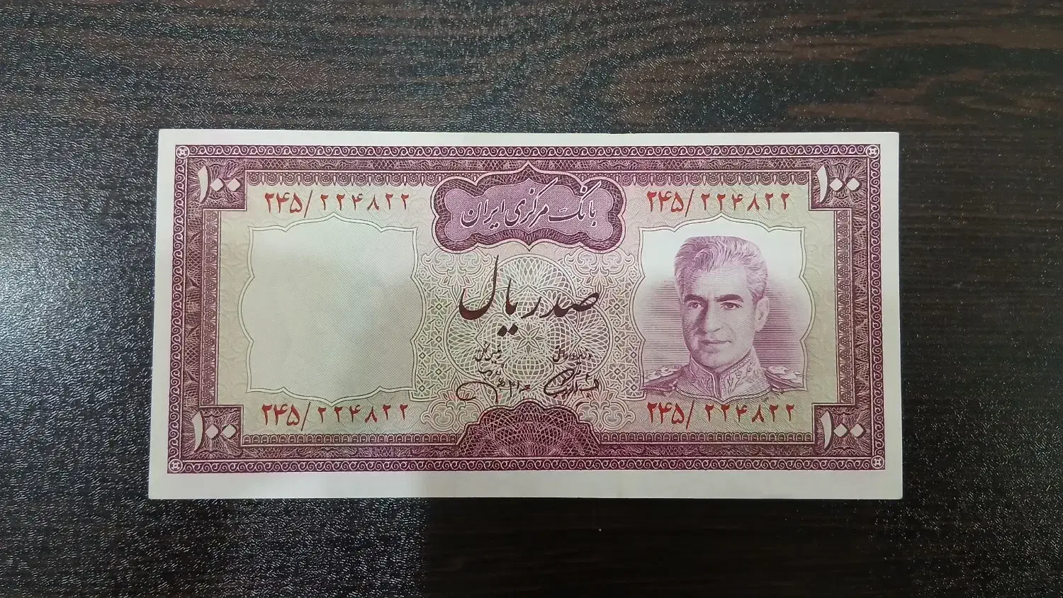 اسکناس صد ریال محمدرضا|کلکسیون سکه، تمبر، اسکناس|کاشان, سال آباد|دیوار