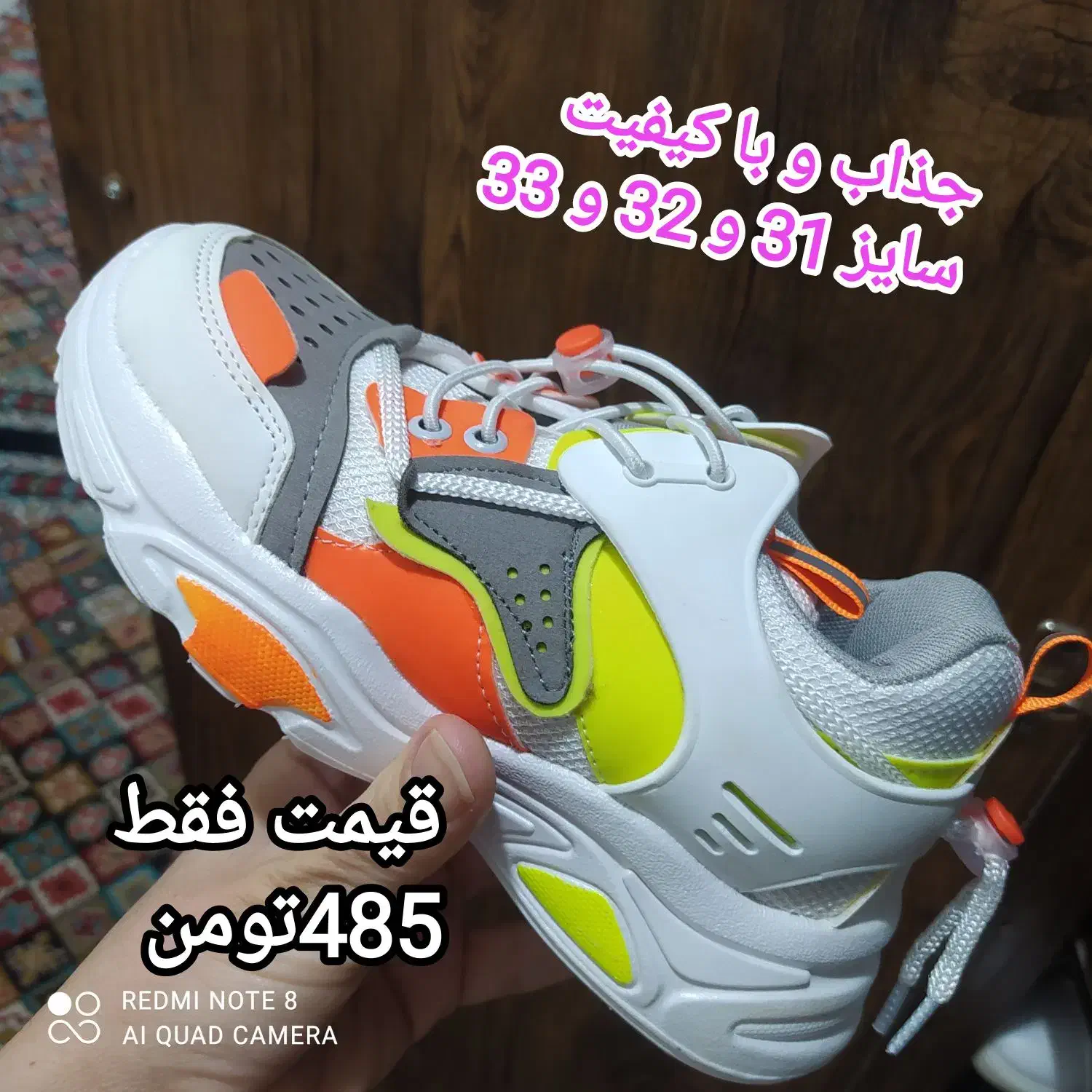 کفش بچگانه|کفش و لباس بچه|لامرد, |دیوار