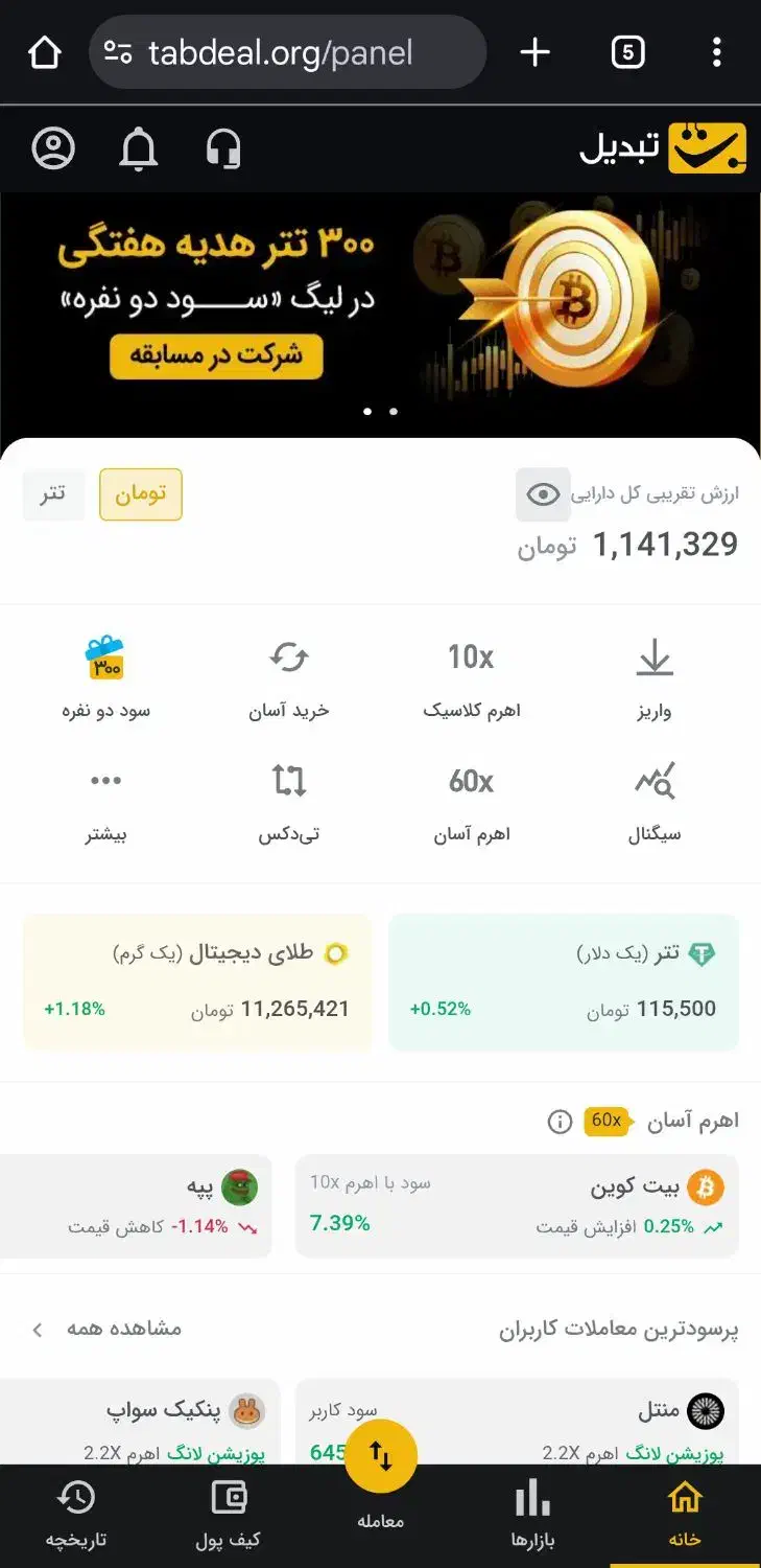 صرافی تبدیل و هدیه ۳۰۰ هزار تومانی|کارت هدیه و تخفیف|تهران, حکمت|دیوار