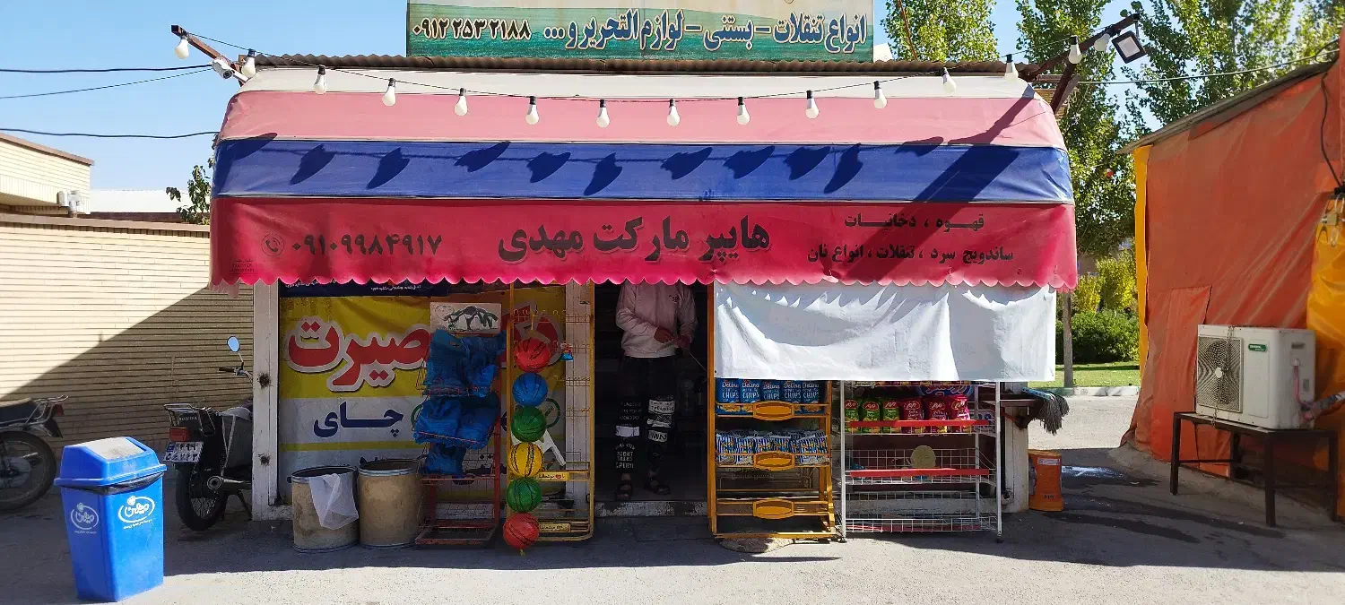 واگذار دکه|فروش مغازه و غرفه|قم, پردیسان|دیوار