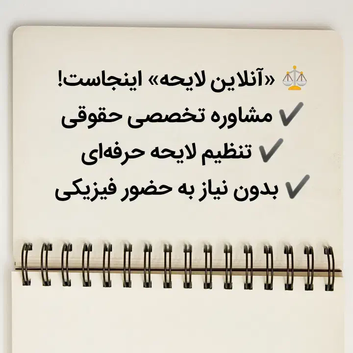 راهنمایی حقوقی میکنم|فعالیت داوطلبانه|شیراز, شهرک گلستان|دیوار