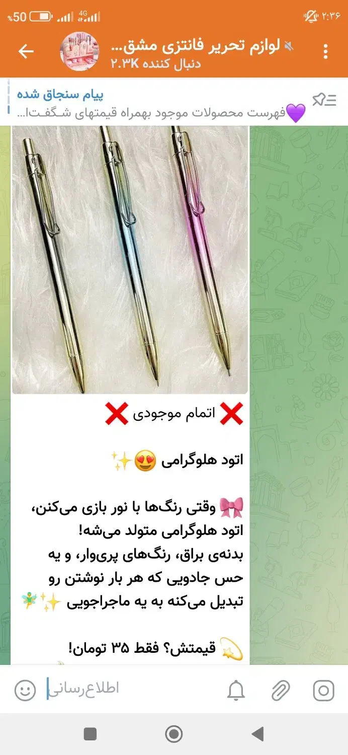 فروش کانال لوازم تحریر|لوازم التحریر|اصفهان, برازنده|دیوار