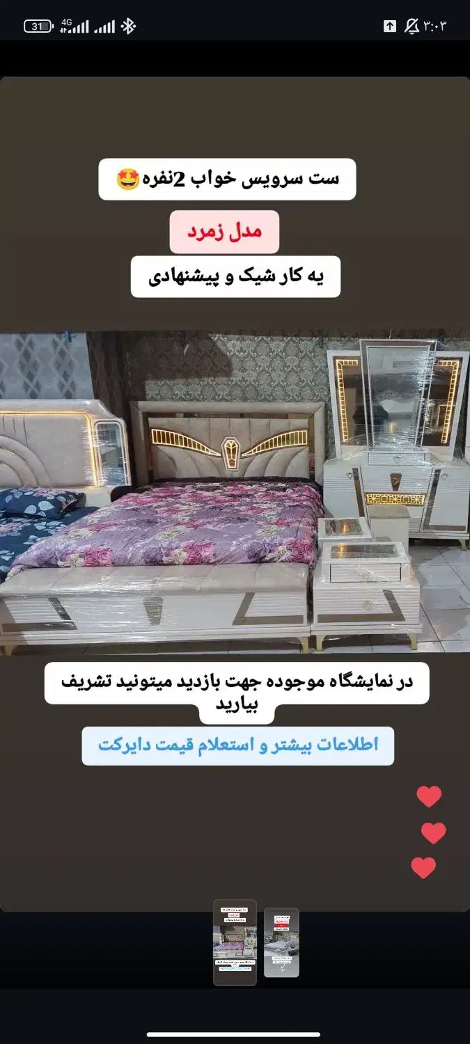 انوانواع مبلمان سرویس خواب کمد جاکفشی میزنهارخوری|تخت و سرویس خواب|سنقر, |دیوار