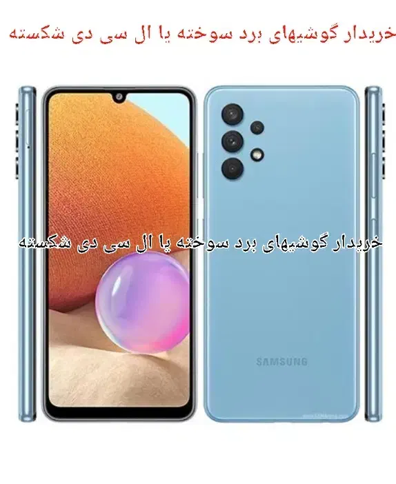 گوشی  معیوب و شکسته|موبایل|کرمانشاه, |دیوار