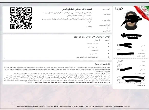ثبت جواز اسان برای وام|خدمات مالی، حسابداری، بیمه|گرگان, |دیوار
