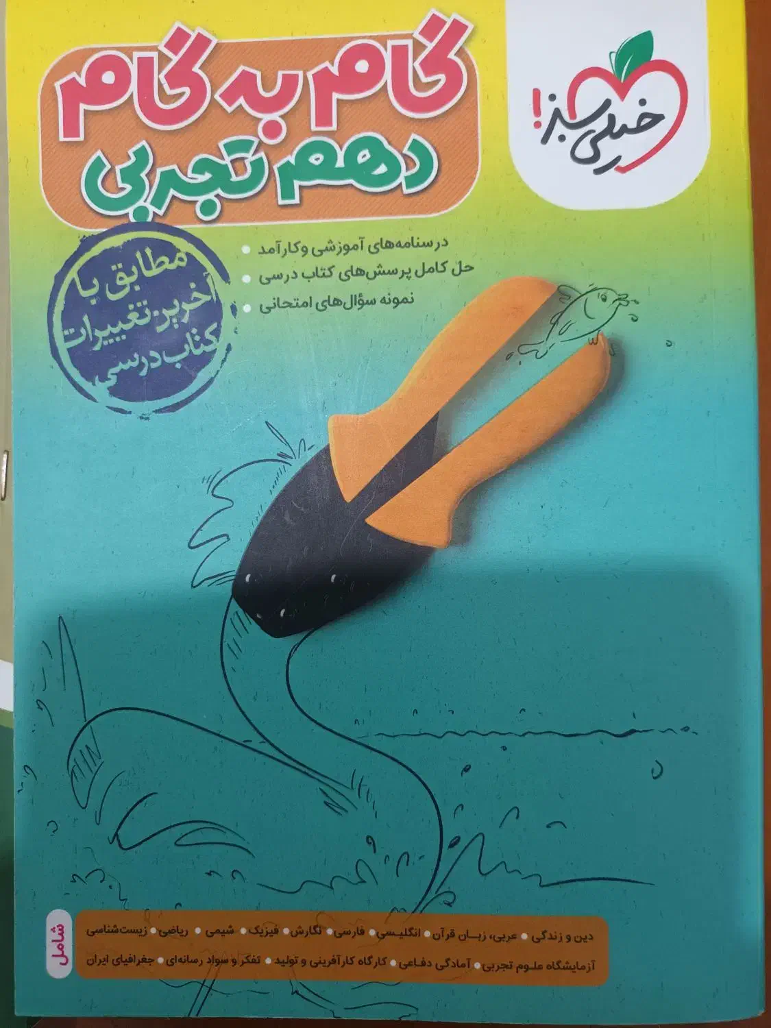 تعدادی کتاب کمک درسی با ۳۰ درصد تخفیف روی جلد|کتاب و مجله آموزشی|دورود, |دیوار
