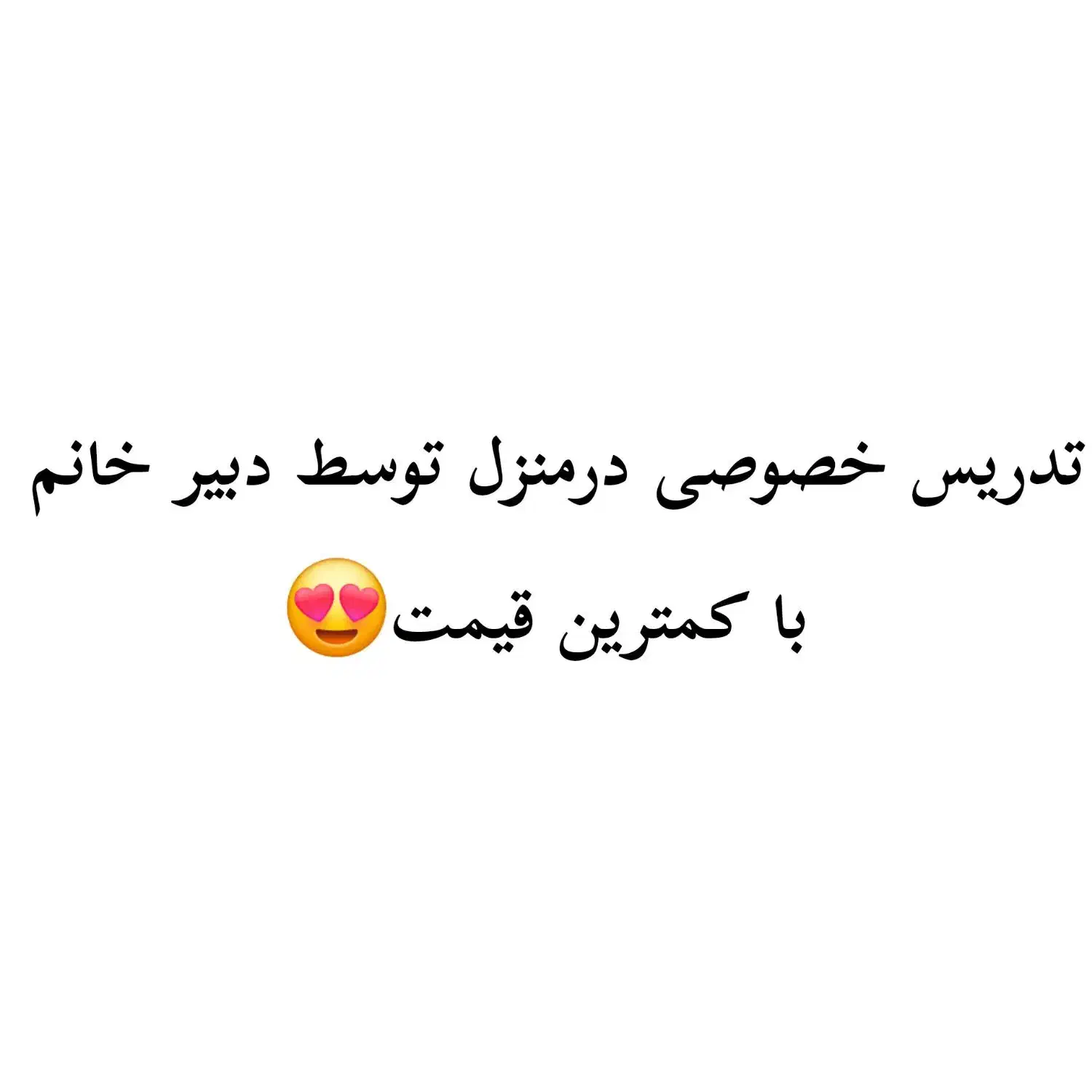 تدریس درمنزل با‌کمترین قیمت|خدمات آموزشی|اهواز, اسلام آباد شرقی|دیوار