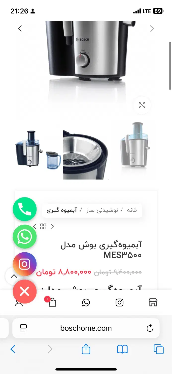 ابمیوه گیری بوش|آبمیوه‌گیر و آب‌مرکبات‌گیر|قم, پردیسان|دیوار