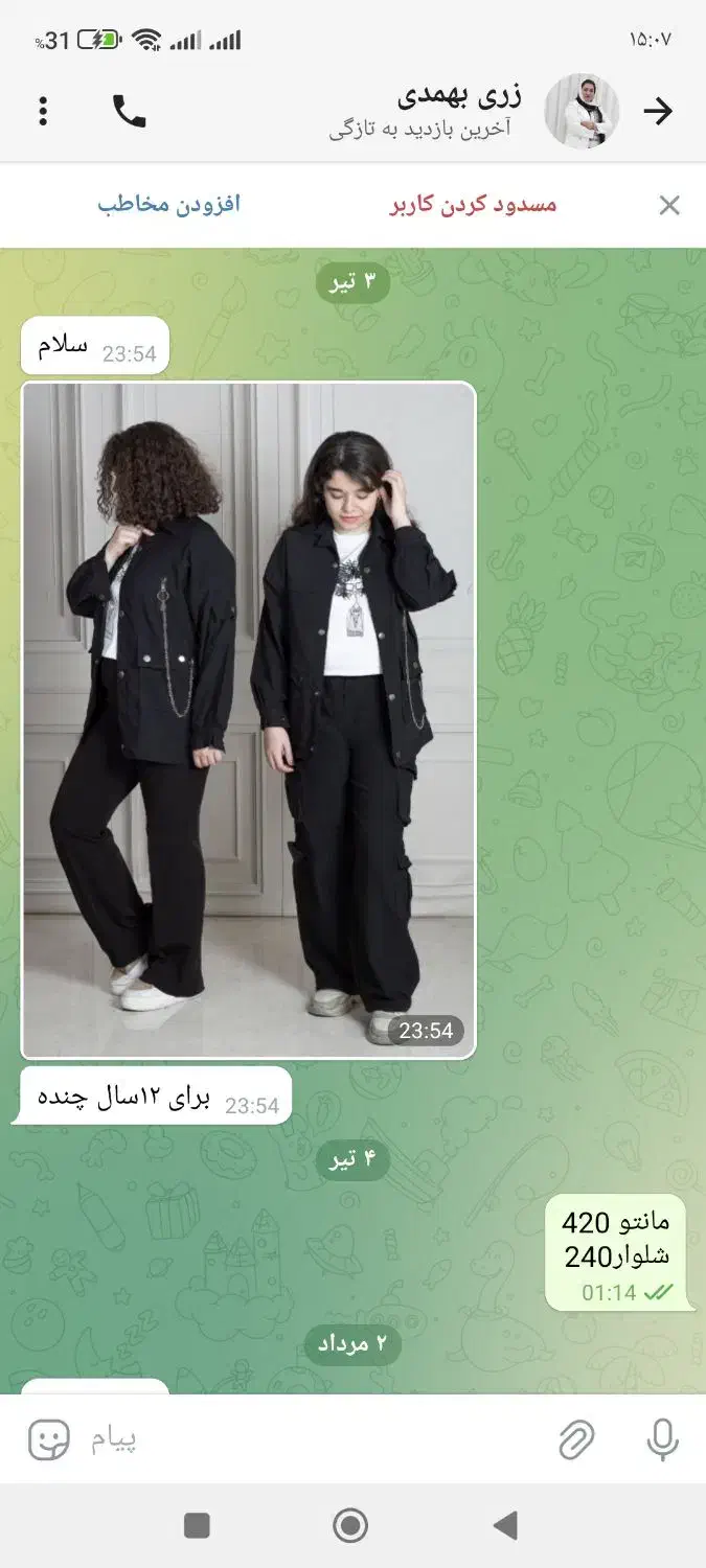 با قسط بخر لباس|لباس|درح, |دیوار