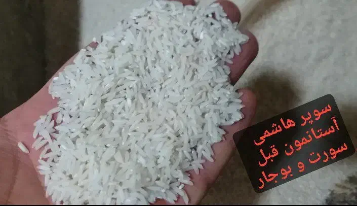 برنج ایرانی طارم هاشمی نیمدانه و سرلاشه|خوردنی و آشامیدنی|مشهد, آزادشهر|دیوار