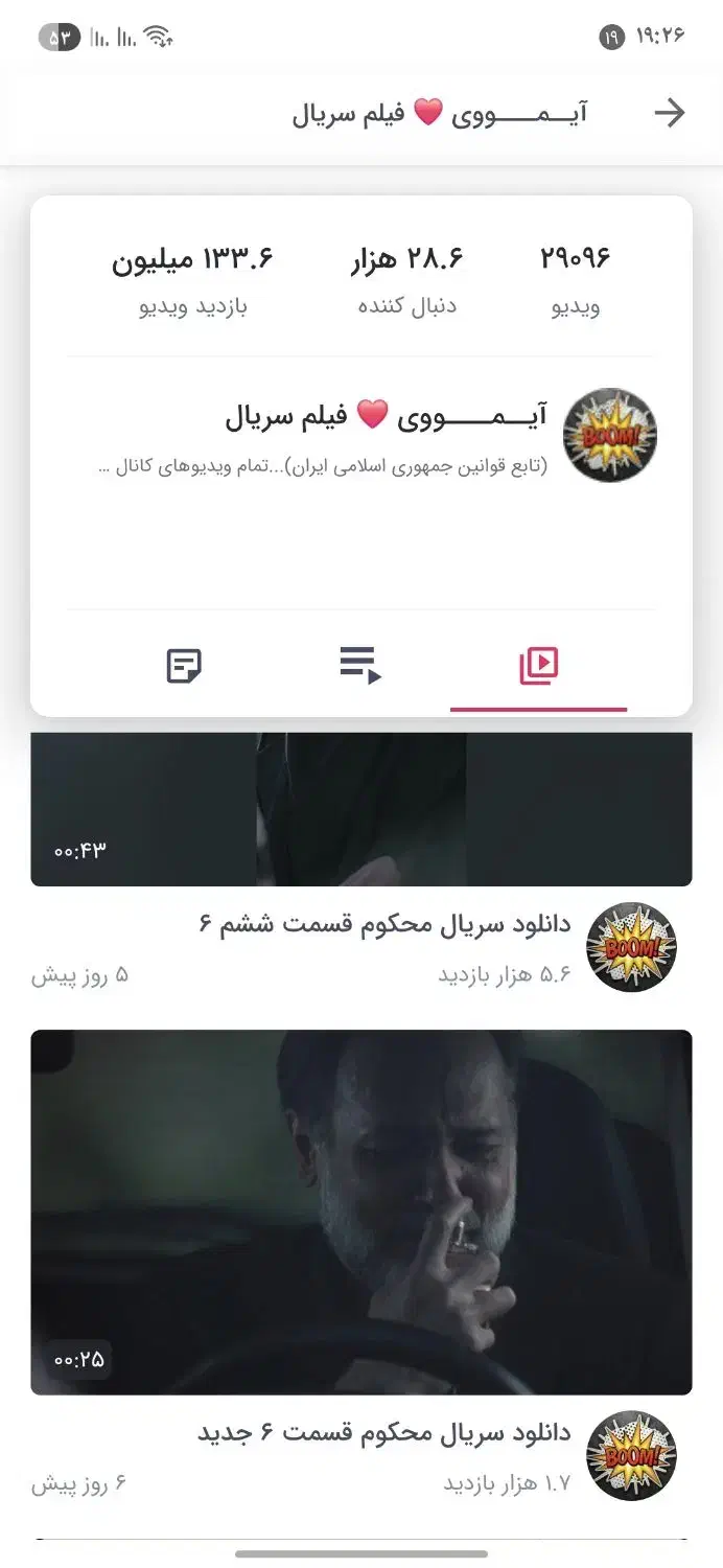 پیج اپارات عضو سیستم درآمدزایی|کلکسیون و سرگرمی|قم, امامزاده ابراهیم|دیوار