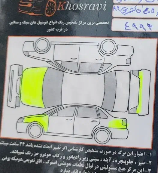 پژو ۴۰۵دوگانه کارخانه مدل۸۹|خودرو سواری و وانت|بروجرد, |دیوار