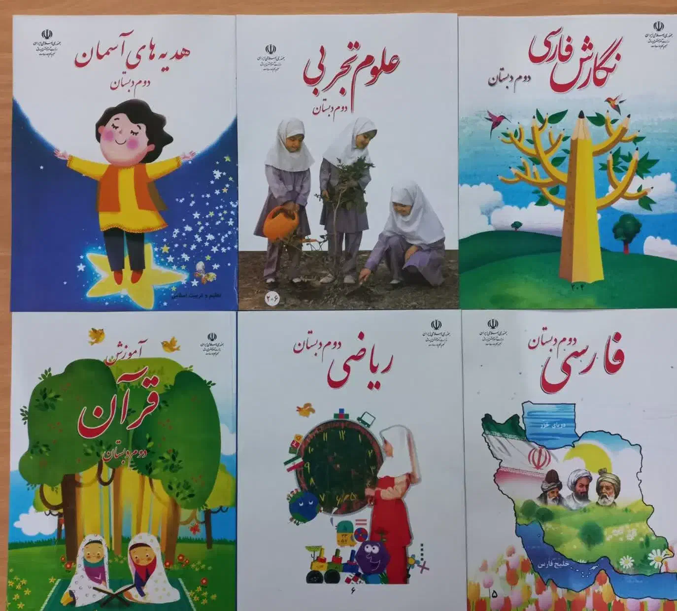 کتاب ابتدایی توام|فعالیت داوطلبانه|ایلام, |دیوار