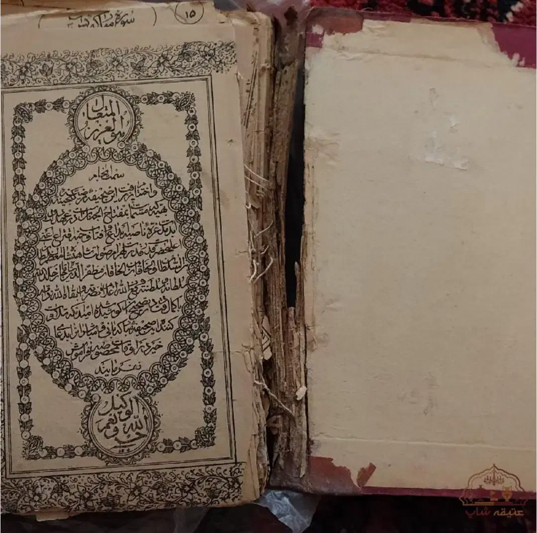 کتاب مفاتیح الجنان قدیمی|کتاب و مجله مذهبی|سبزوار, پاسداران|دیوار