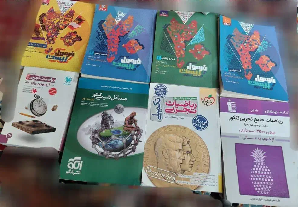 کتاب تست کنکور تجربی|کتاب و مجله آموزشی|بهبهان, |دیوار