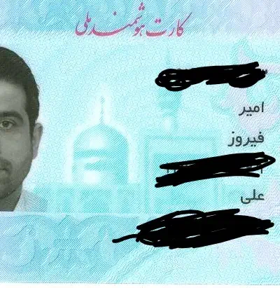 گمشده|اشیا|مشهد, شهید معقول|دیوار