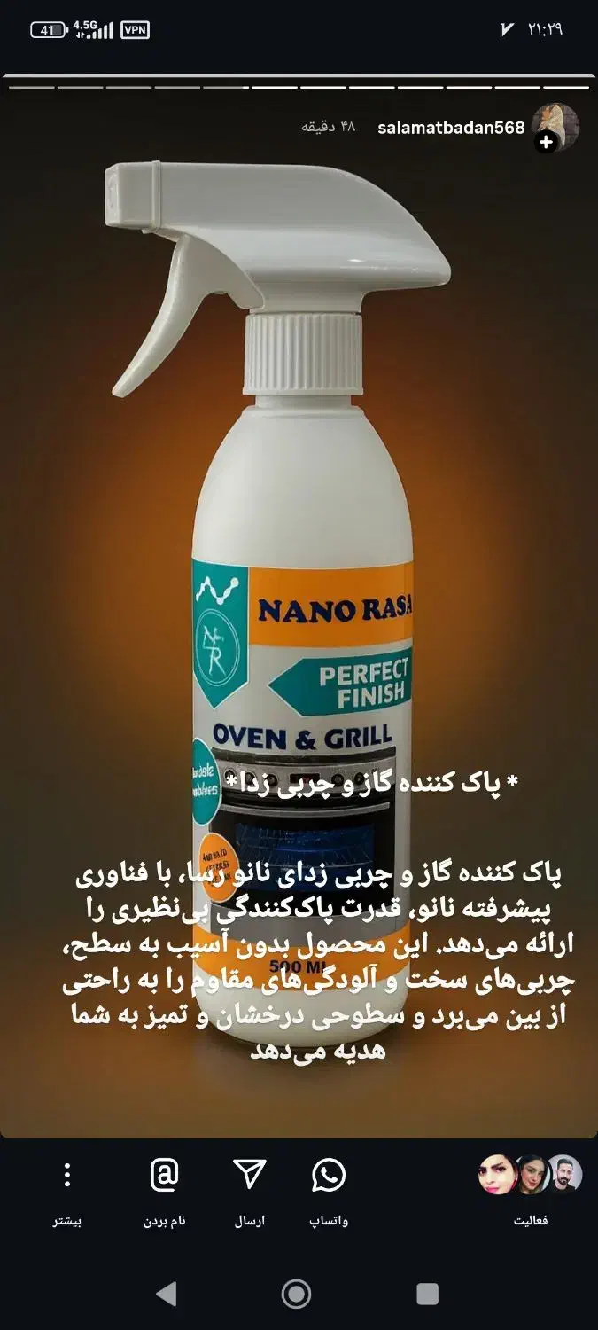 پاک کننده مبل و براق کننده خودرو و موتور|مواد شوینده و دستمال کاغذی|گرگان, |دیوار