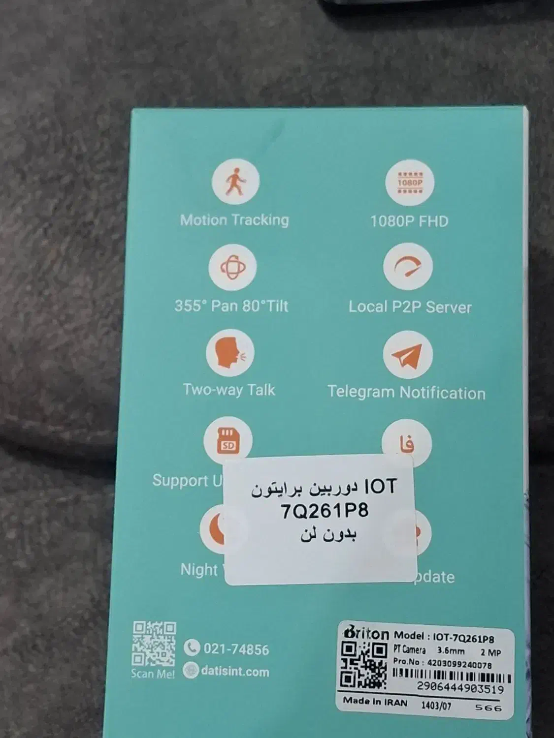 دوربین  مدل برایتون تحت شبکه|دوربین مداربسته|کرج, باغستان|دیوار