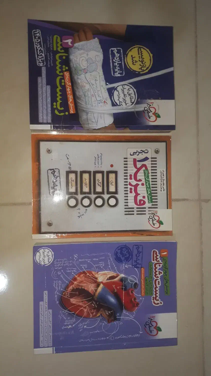 کتاب درسی کنکور|کتاب و مجله آموزشی|بهارستان, |دیوار
