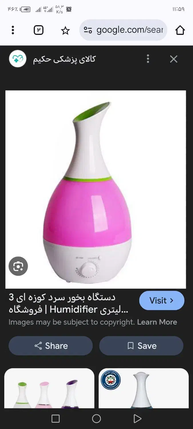 بخور سرد|سایر لوازم برقی|بهبهان, |دیوار