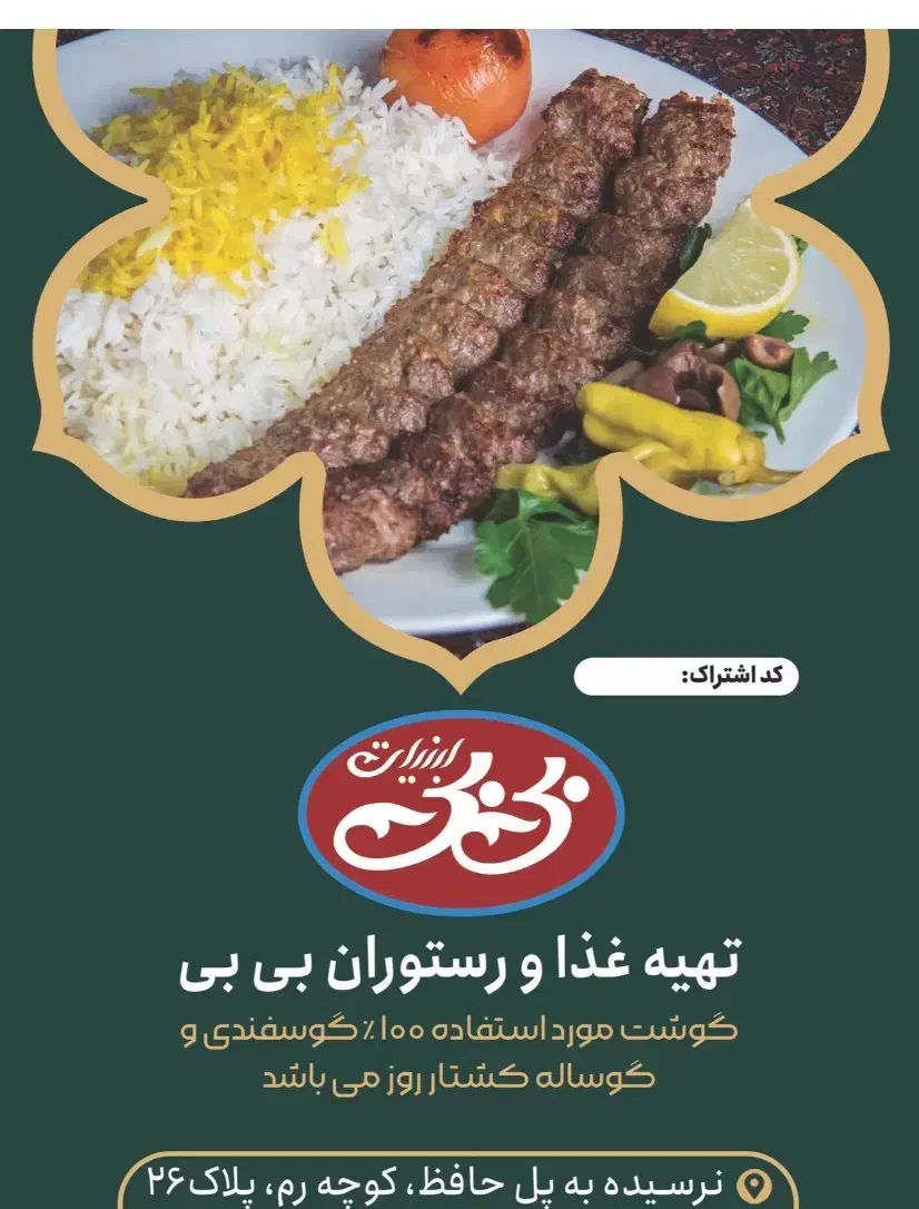 وسط کار و سالن کار|استخدام خدمات فروشگاه و رستوران|تهران, شیخ هادی|دیوار