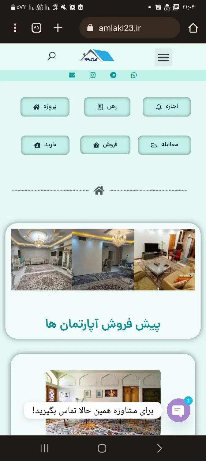 سایت املاک|خدمات رایانه‌ای و موبایل|پاکدشت, پاکدشت (مامازند)|دیوار