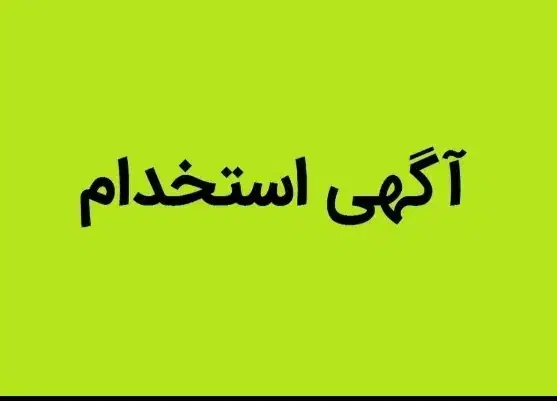 بلاگر و مدیر تولید محتوا اینستاگرام|استخدام هنری و رسانه|قم, بلوار امین و ساحلی|دیوار