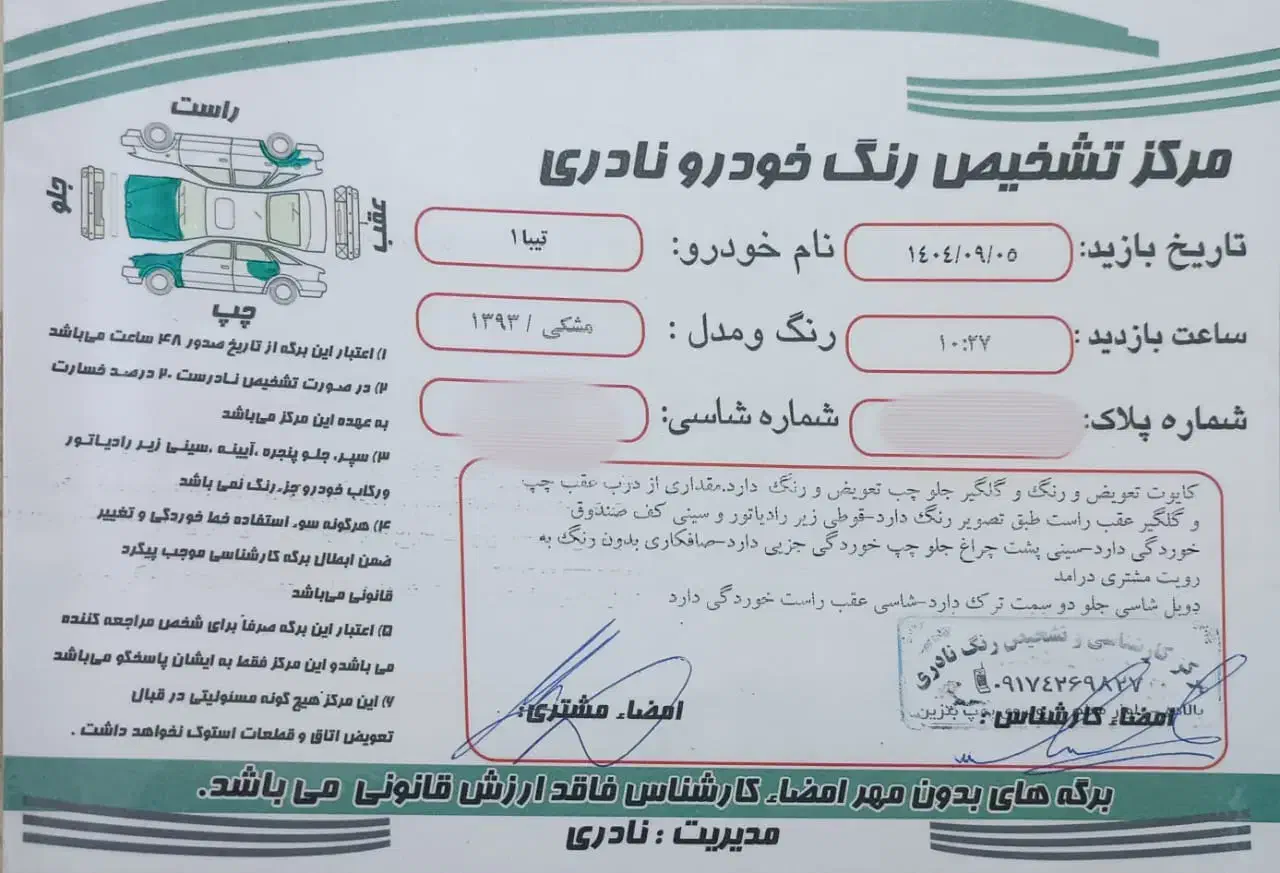 تیبا 1 مدل 93|خودرو سواری و وانت|کازرون, |دیوار