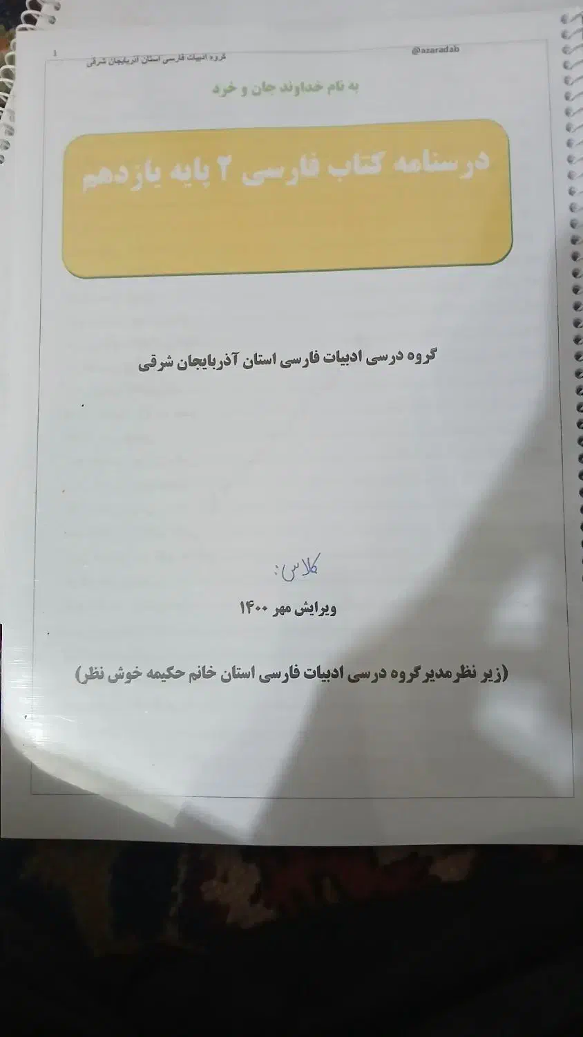 پرینتر و کپی رنگی و سیاه سفید کاغذ|پرینتر، اسکنر، کپی، فکس|شیراز, زند|دیوار