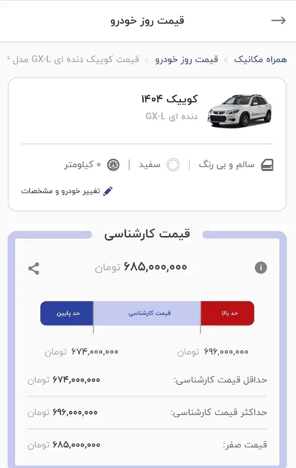 کوییک خشک|خودرو سواری و وانت|تبریز, |دیوار