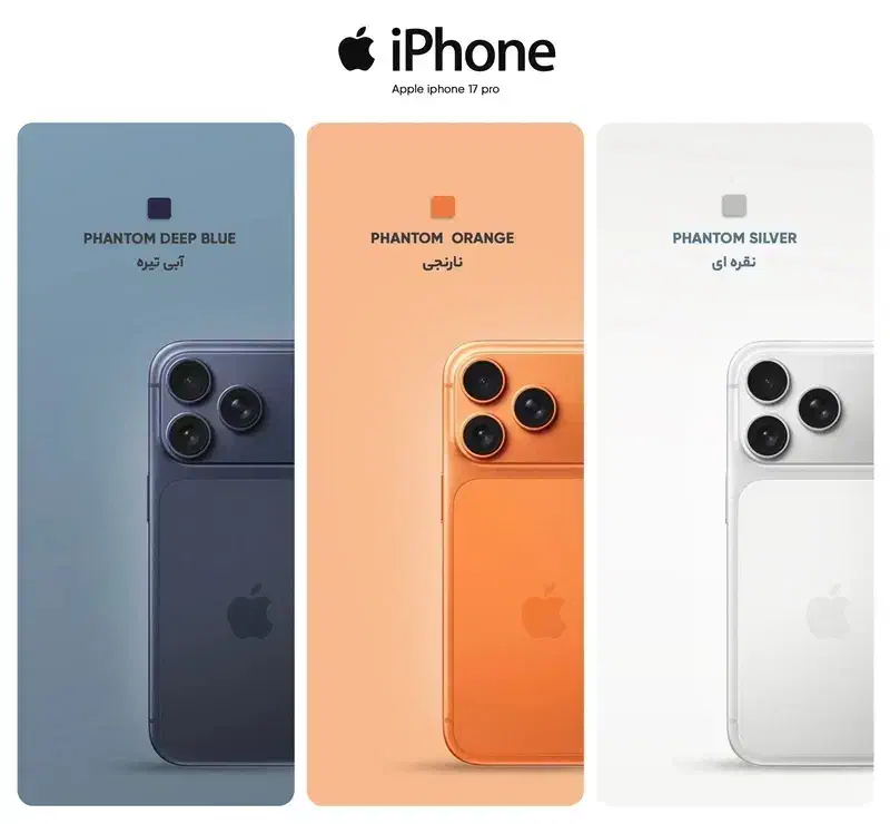 آیفون 17 پرو iPhone 17 pro اقساطی|موبایل|مشهد, کوثر|دیوار