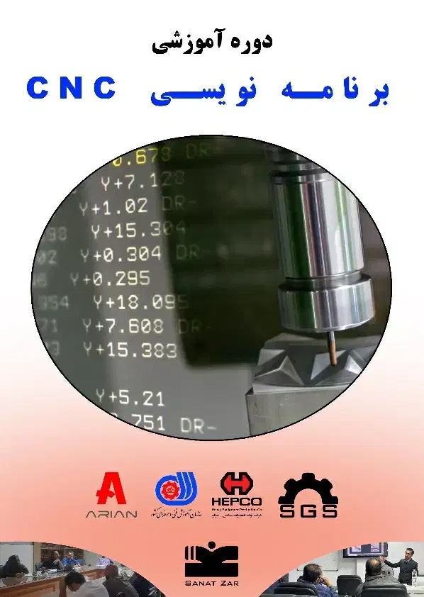 دوره آموزشی cnc و نقشه خوانی|خدمات آموزشی|اراک, |دیوار