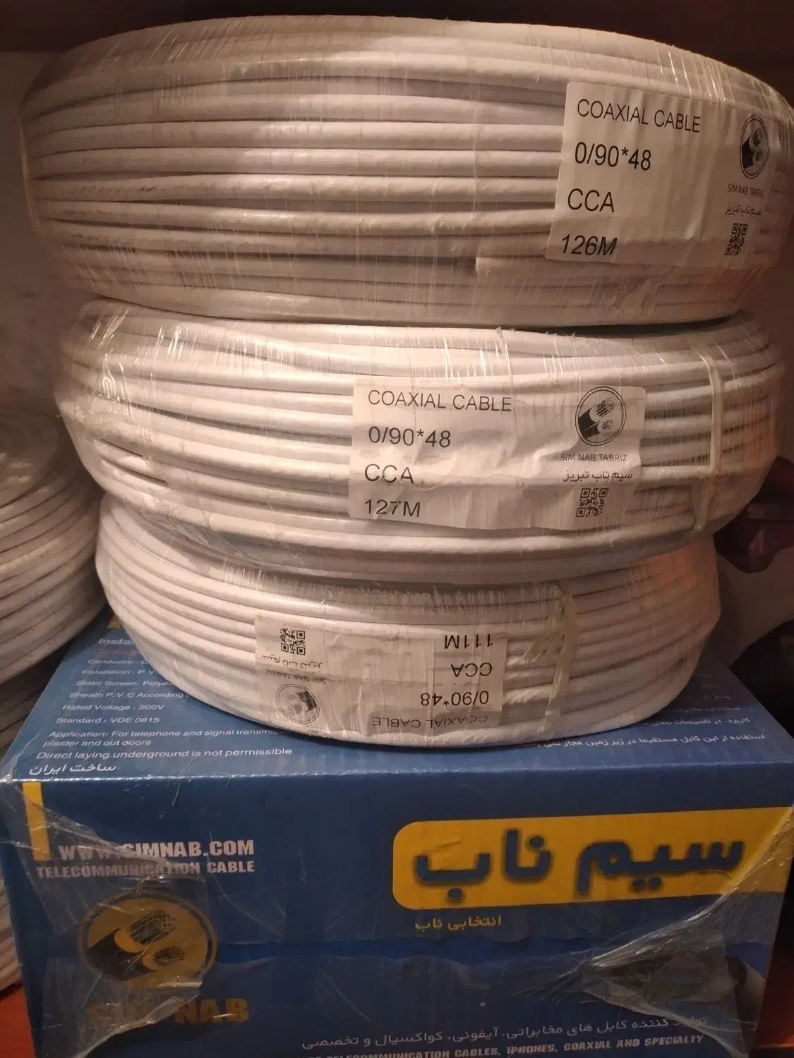 سیم انتن و دوزوج|صوتی و تصویری|سهند, |دیوار