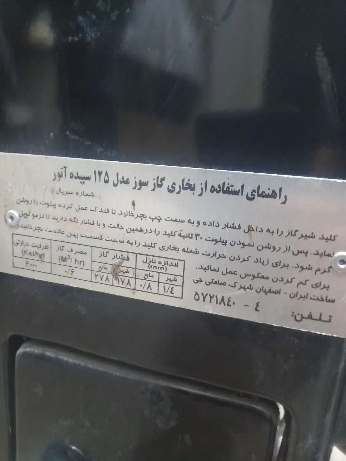 بخاری گازی لوله ای نو|بخاری، هیتر، شومینه|فولادشهر, مسکن مهر فولادشهر|دیوار