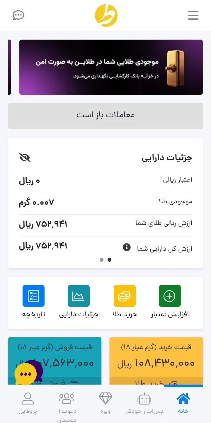 کد دعوت طلاین ۷ سوت|کارت هدیه و تخفیف|تهران, ترمینال غرب|دیوار