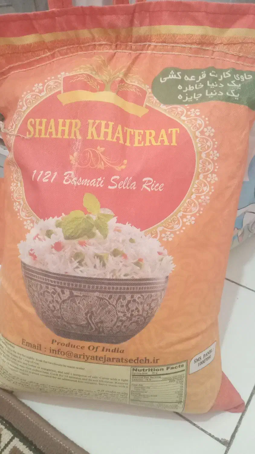 برنج هندی|خوردنی و آشامیدنی|مشهد, گلبرگ|دیوار