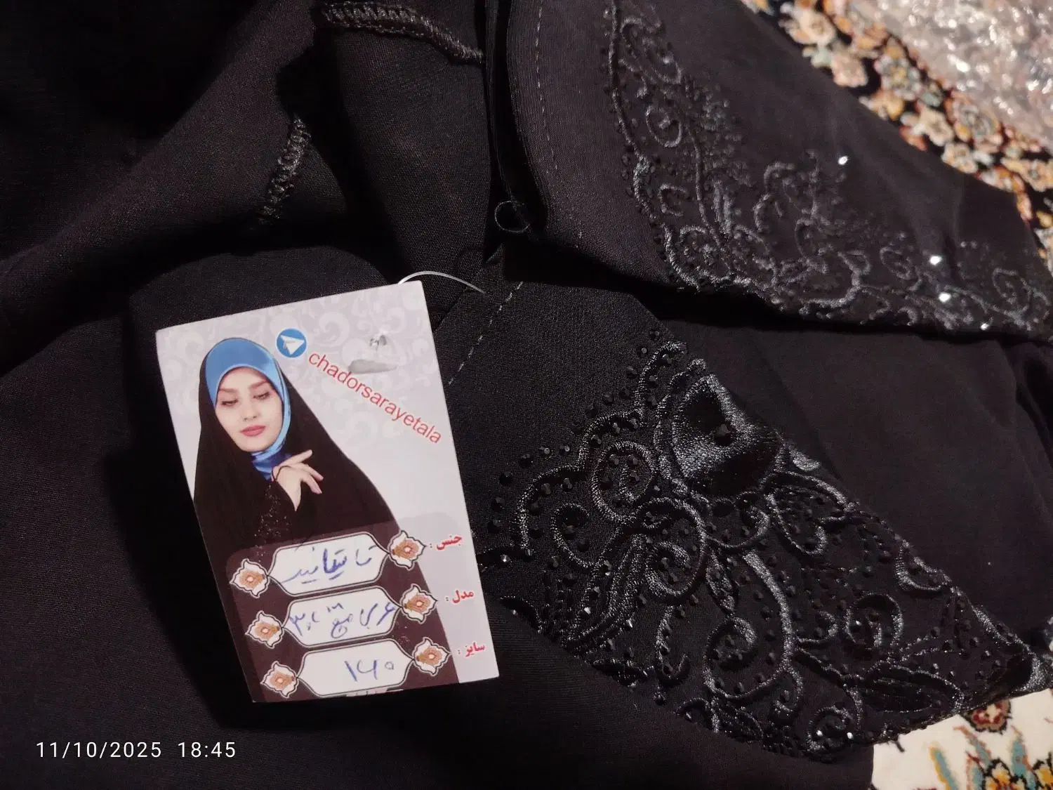 چادر عربی نو|لباس|زنجان, |دیوار