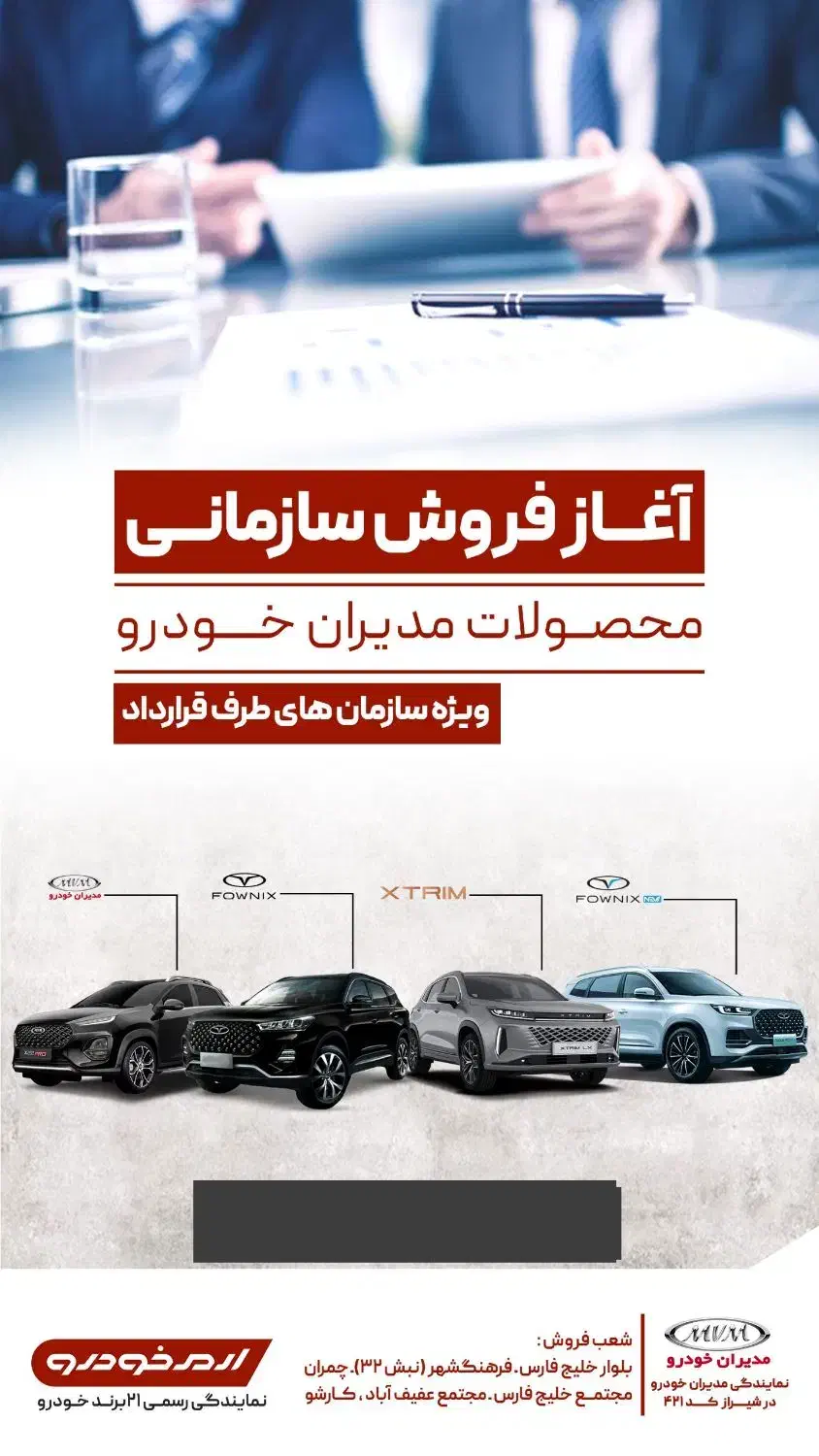 فروش سازمانی مدیران خودرو|خودرو سواری و وانت|شیراز, شهرک قمشه|دیوار