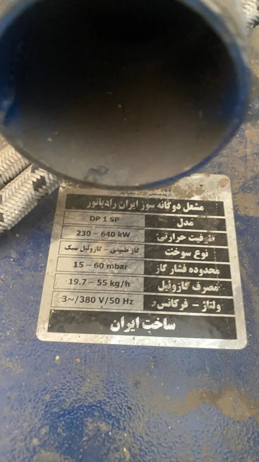 مشعل دیگ بخار ایران رادیاتور|آبگرمکن، پکیج، شوفاژ|تهران, چوب تراش|دیوار