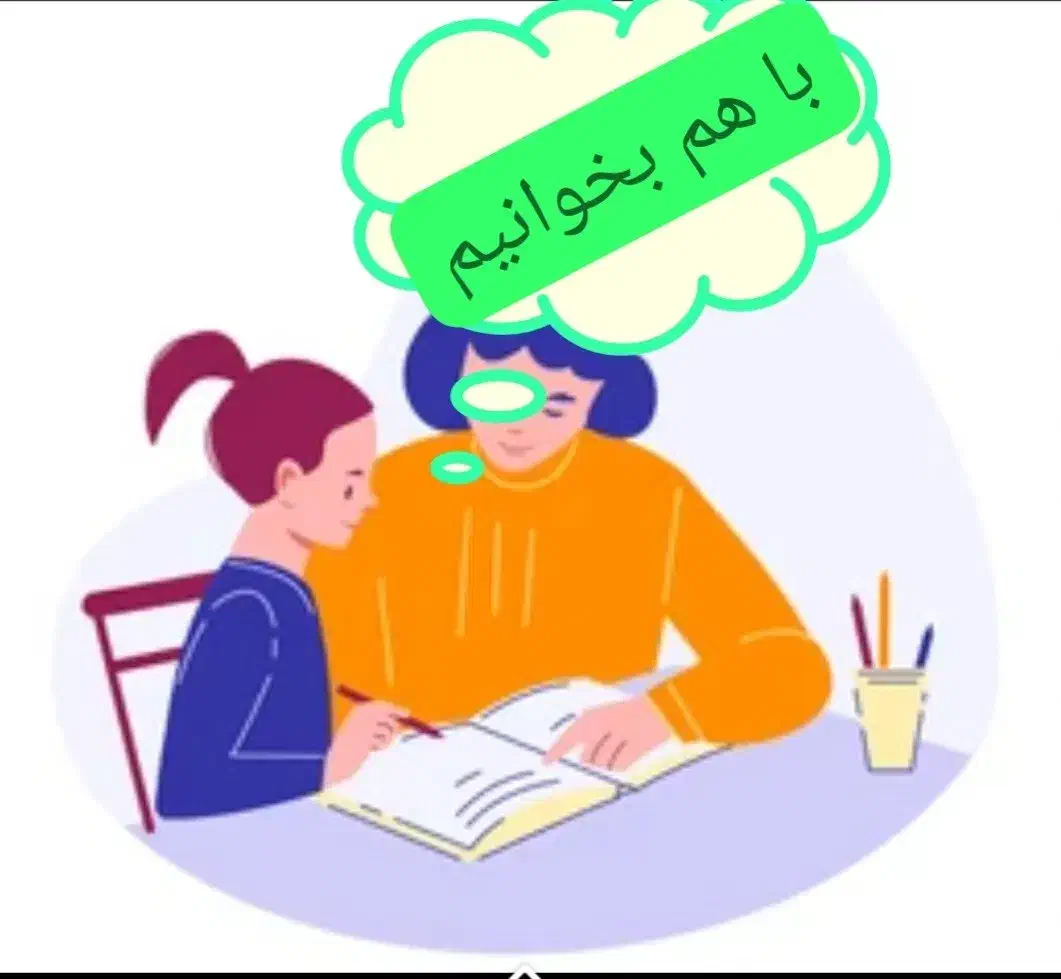 تدریس خصوصی راهنمایی و ابتدایی|خدمات آموزشی|پرند, فاز ۱|دیوار