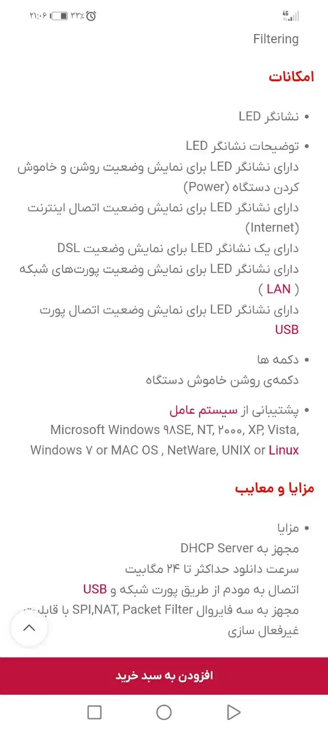 مودم تیپ لینک tp-link|مودم و تجهیزات شبکه|سنندج, |دیوار