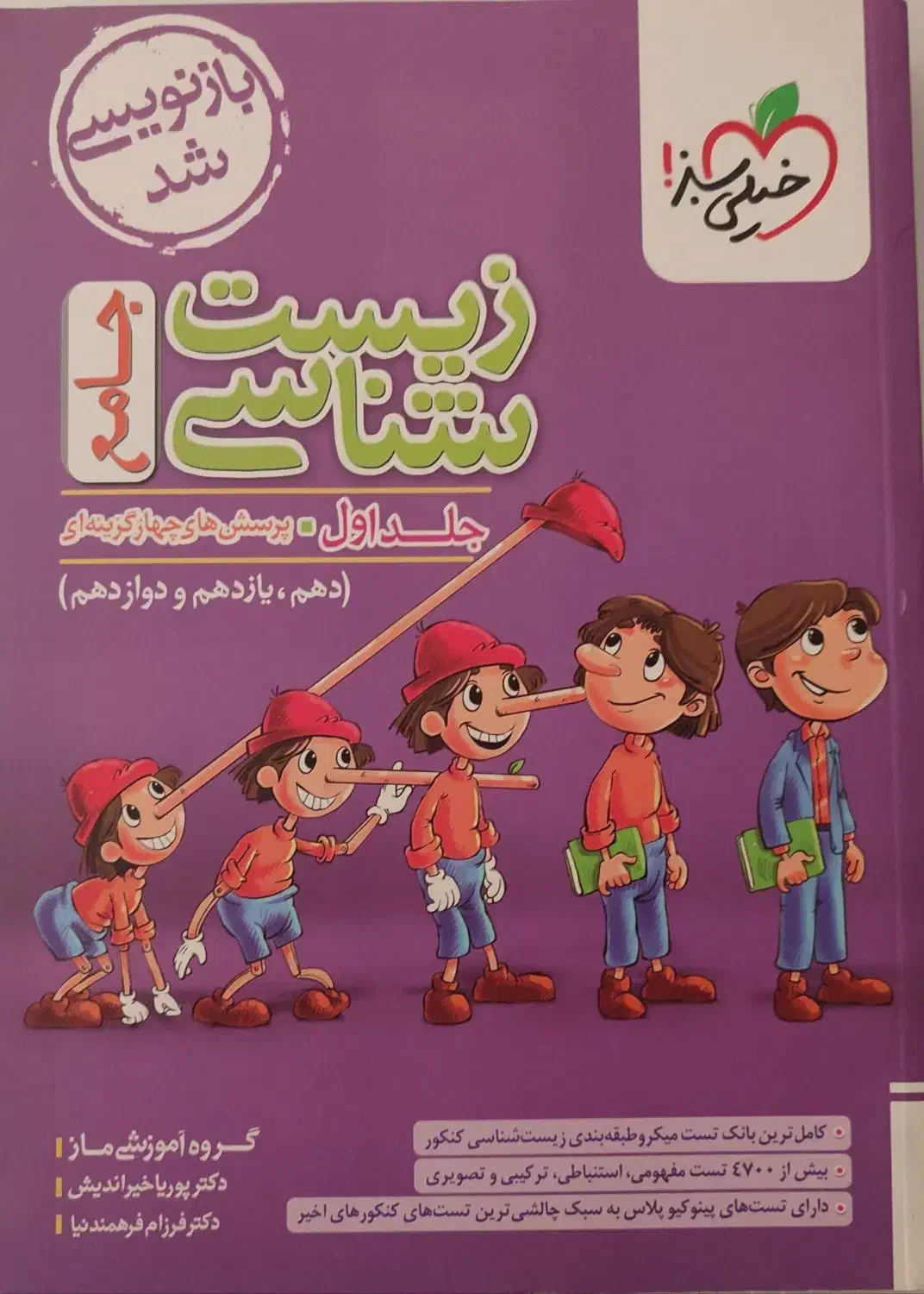 کتاب کمک آموزشی کنکور و امتحانات نهایی|کتاب و مجله آموزشی|شیراز, شهرک امیر کبیر|دیوار