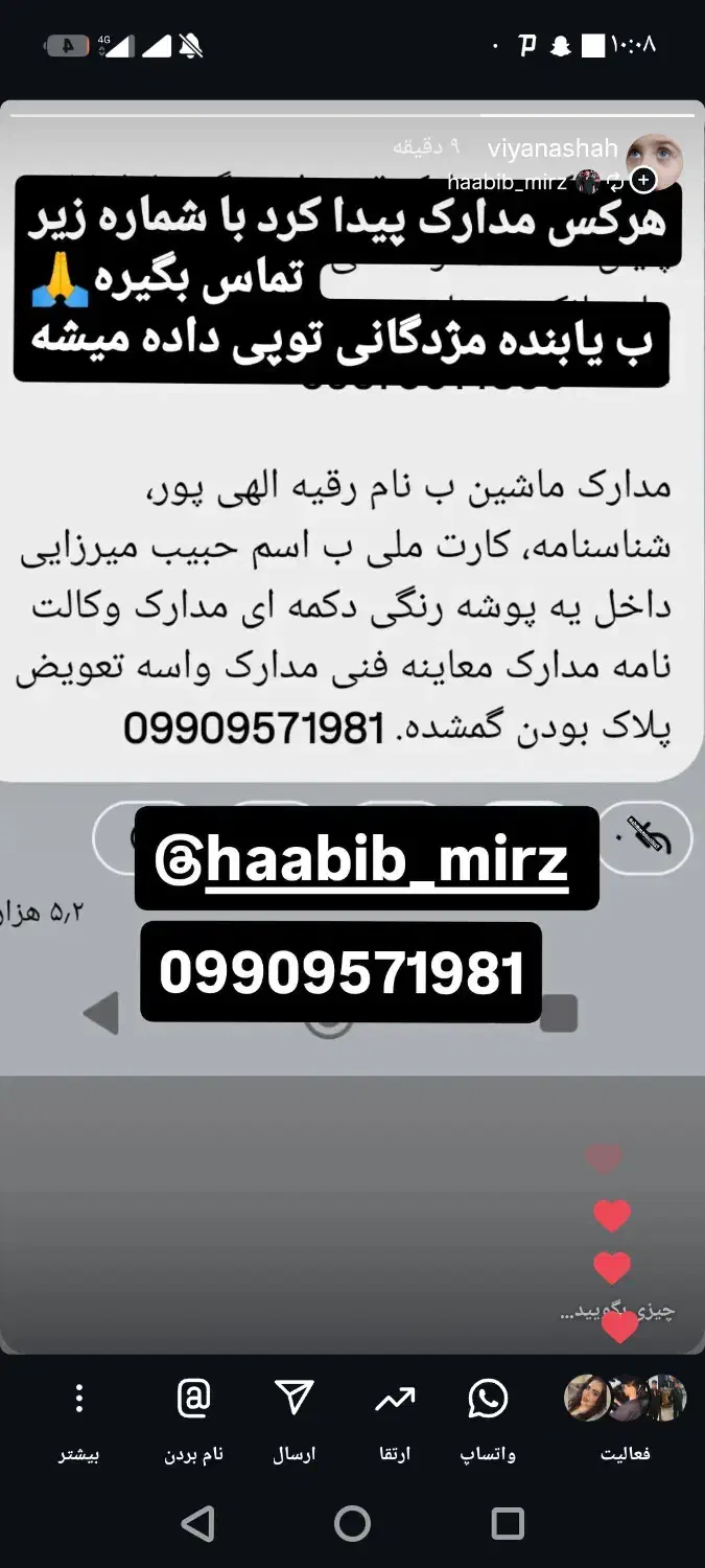 گمشده|اشیا|الیگودرز, |دیوار