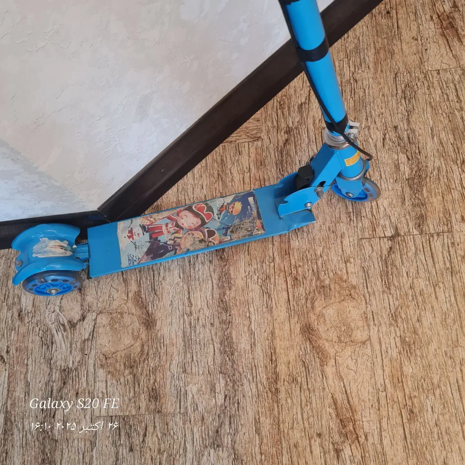 همه باهم|اسباب‌‌بازی|شاهین‌شهر, خانه کارگر|دیوار