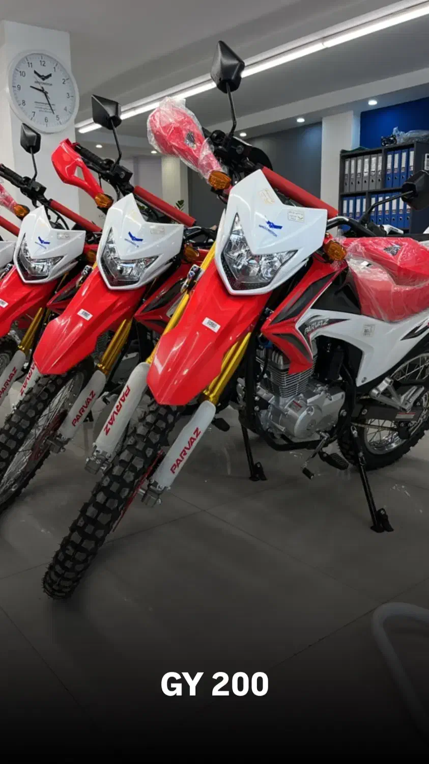 GY 200 پرواز تریل ۲۰۰|موتورسیکلت|اندیشه, اندیشه فاز ۱|دیوار