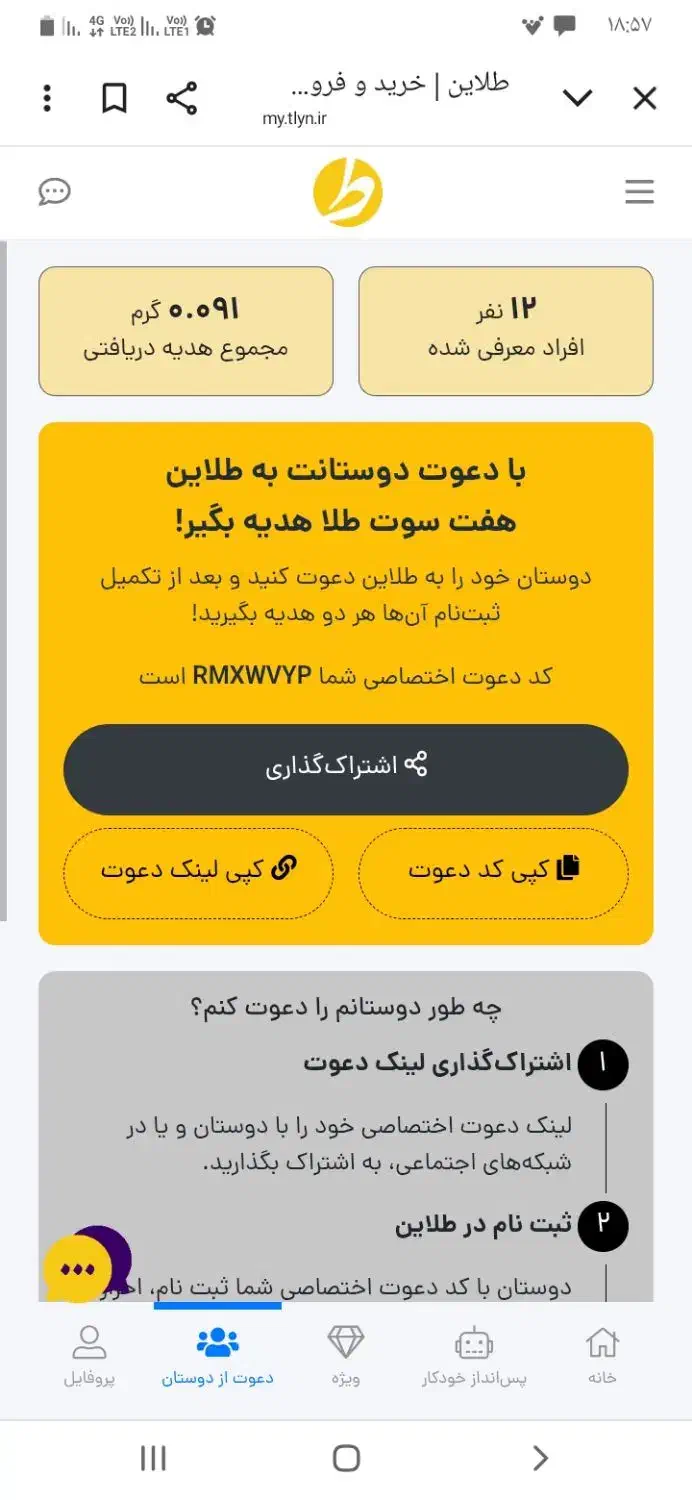 طلا|جواهرات|اهواز, آسیاباد|دیوار