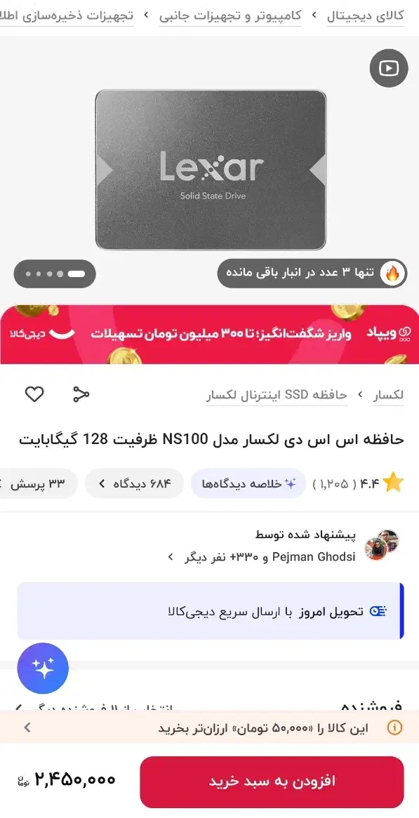 هارد ssd 128 لکسار|قطعات و لوازم جانبی رایانه|یزد, |دیوار