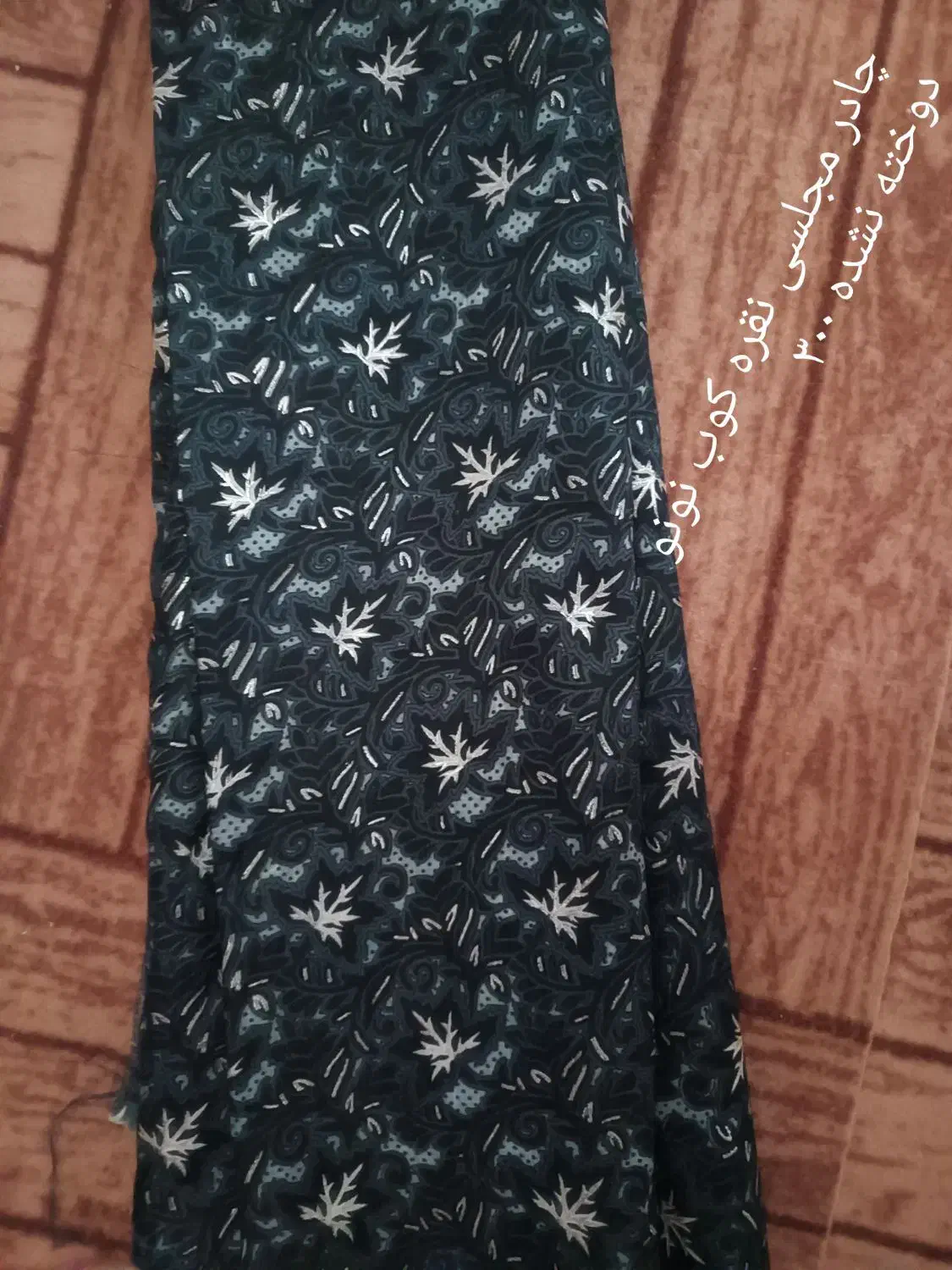 چادر....|لباس|بهارستان, |دیوار