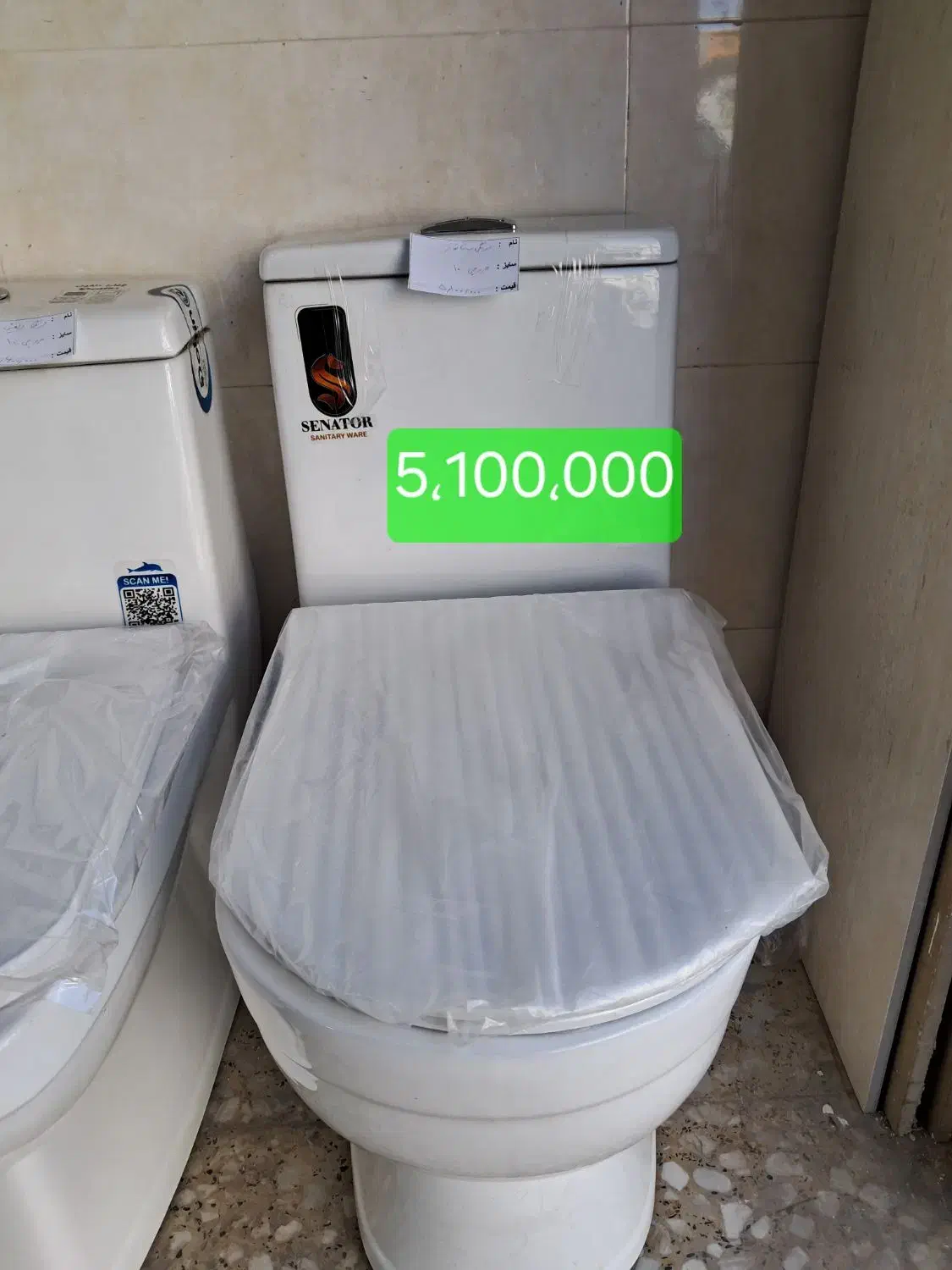 توالت|لوازم سرویس بهداشتی|همدان, |دیوار