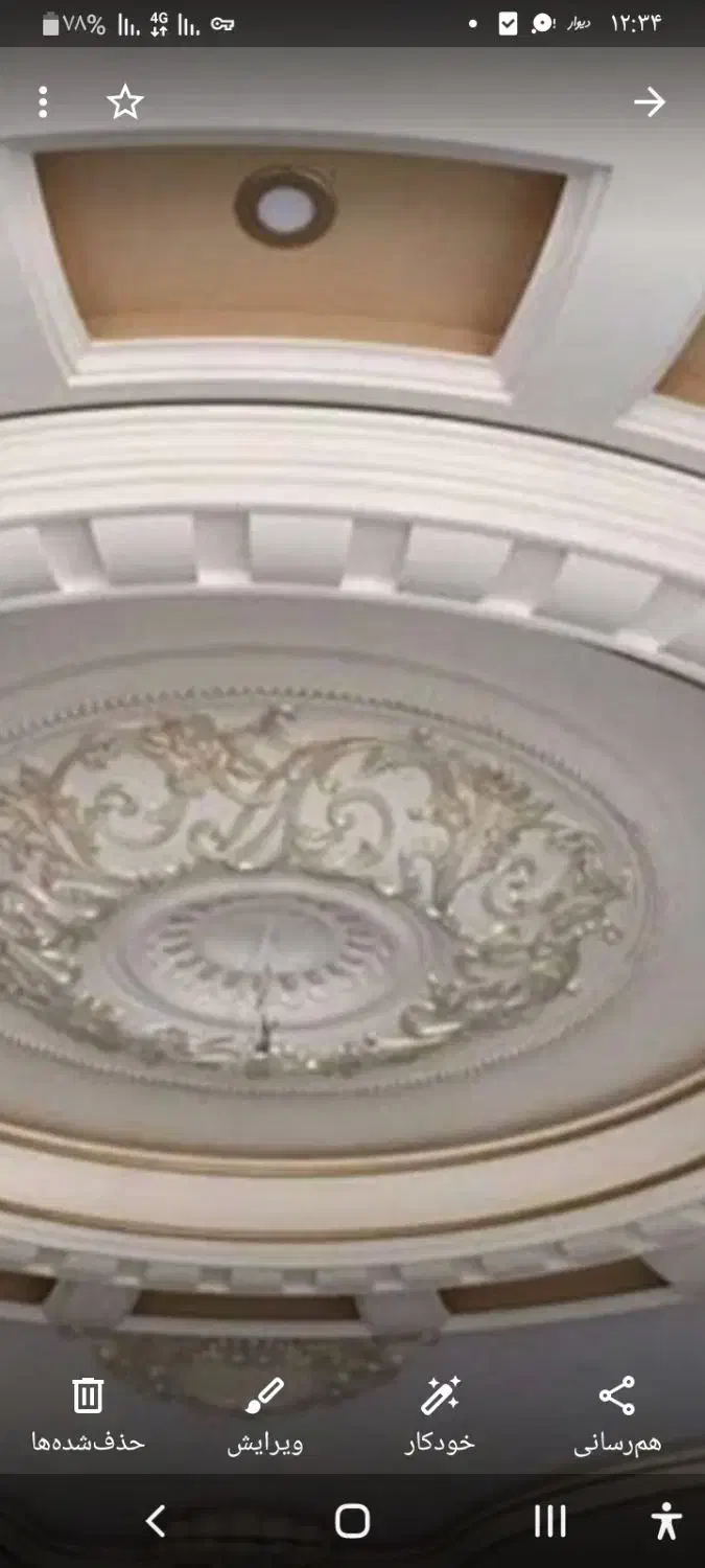 گچکاری آقای باانصاف|خدمات پیشه و مهارت|سبزوار, فیاض|دیوار